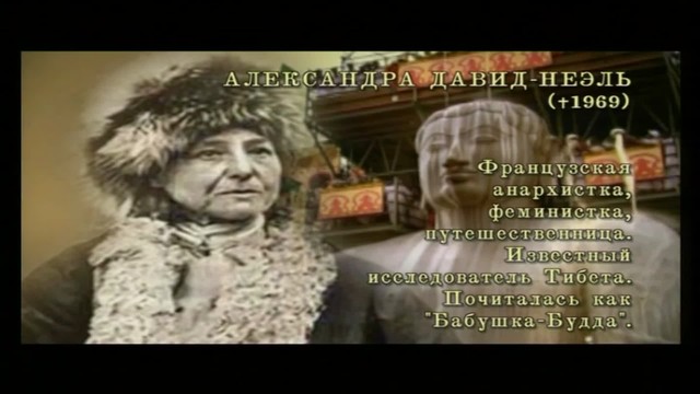 Мистические путешествия
