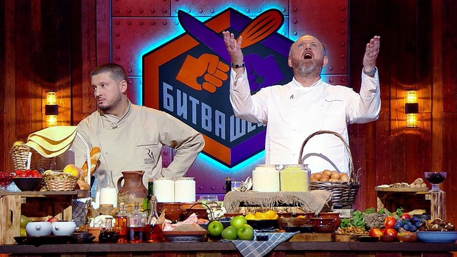 Битва шефов