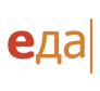 Еда