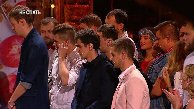 Не спать!