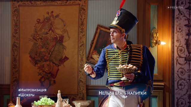 Импровизация