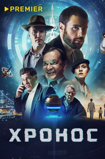Хронос
