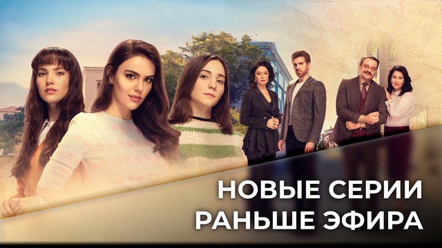 Три сестры