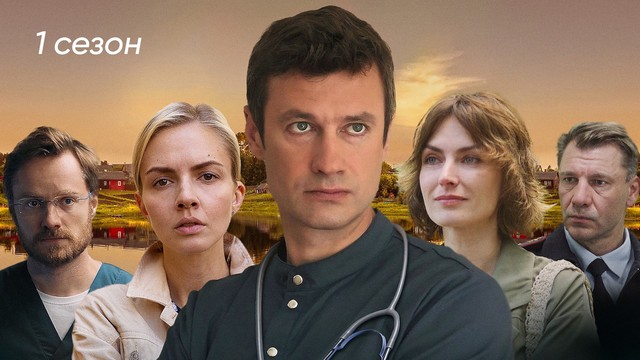 Зовите Ермолова!