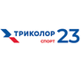 Триколор Спорт 23