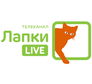 Лапки Live