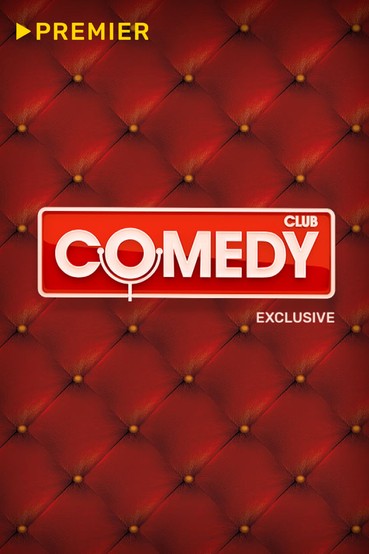 Comedy Club. Exclusive