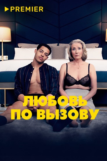 Екі саңылауда баумен