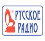 Русское радио