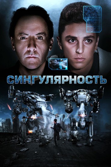Сингулярность