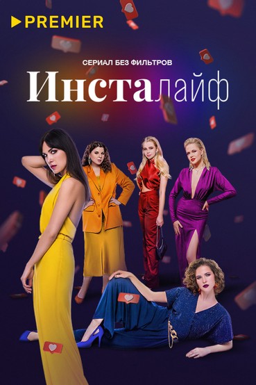 Инсталайф