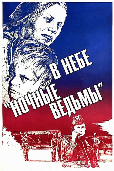 В небе 