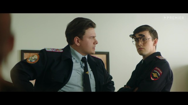 Полицейский с Рублёвки