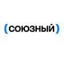 Союзный