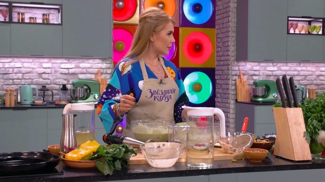 Звёздная кухня