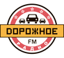 Дорожное радио