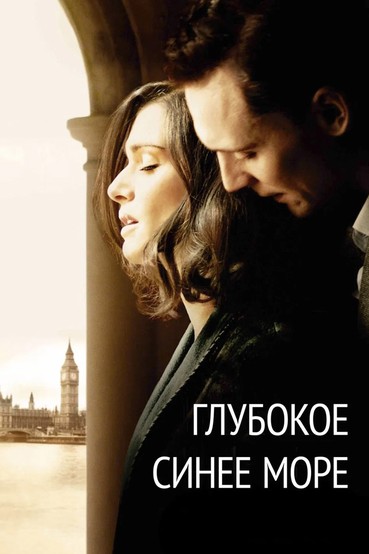 Глубокое синее море