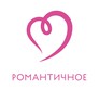 Романтичное HD