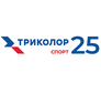 Триколор Спорт 25