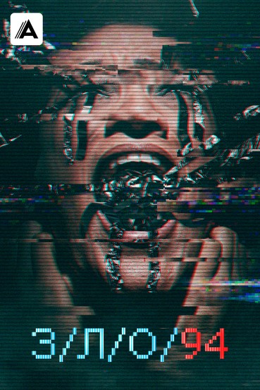 З/Л/О/94