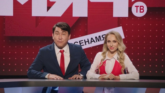 Однажды в России