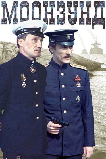 Моонзунд