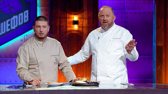 Битва шефов