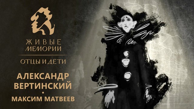 Живые Мемории