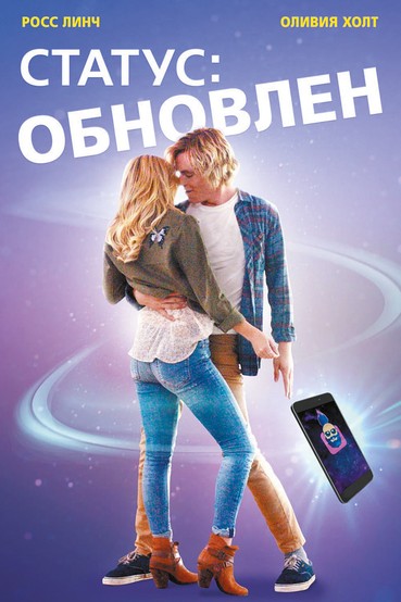 Статус: Обновлён