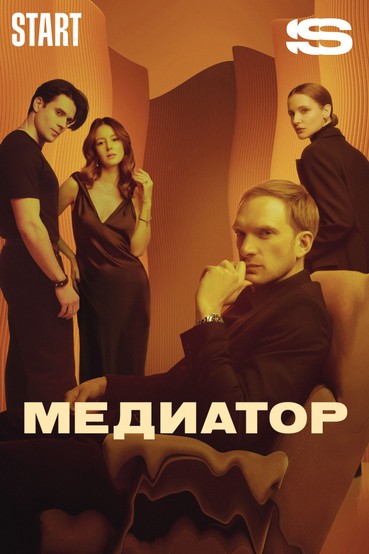 Медиатор