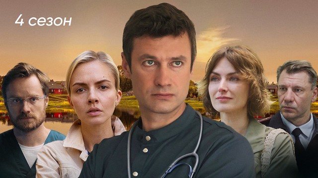 Зовите Ермолова!