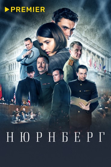 Нюрнберг