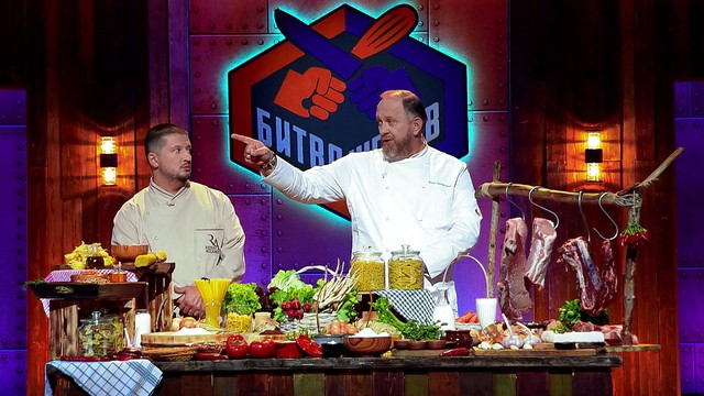 Битва шефов