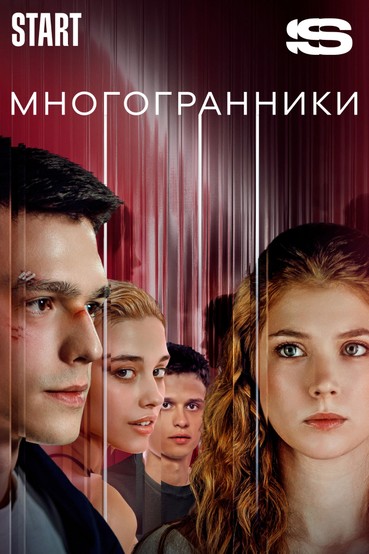 Многогранники