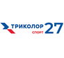 Триколор Спорт 27
