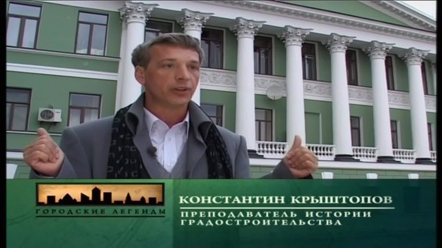 Городские легенды