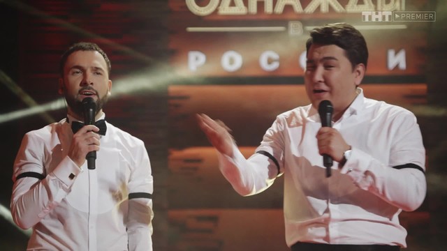 Однажды в России