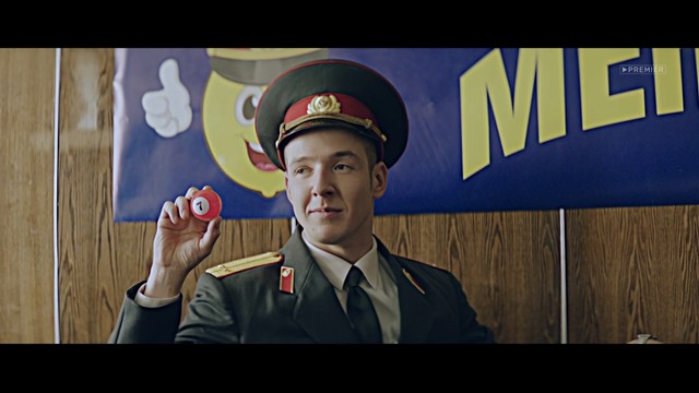 Милиционер с Рублёвки