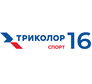 Триколор Спорт 16