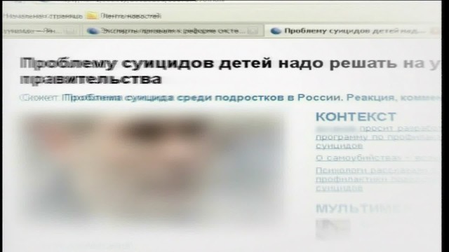 Экстрасенсы ведут расследование