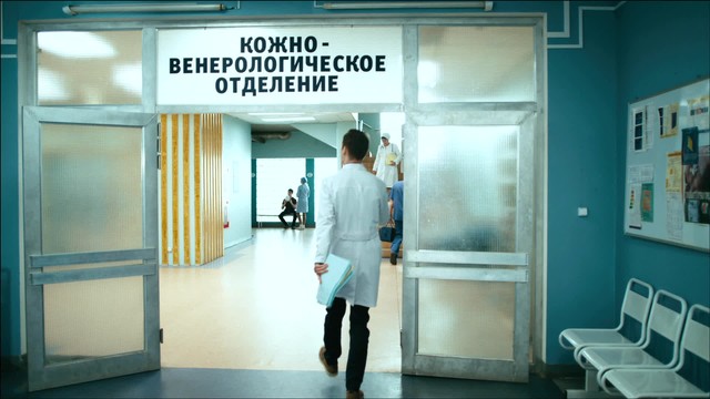 Интерны