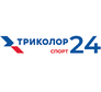 Триколор Спорт 24