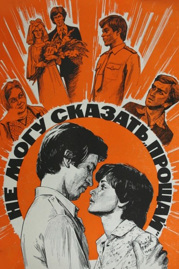 Не могу сказать 