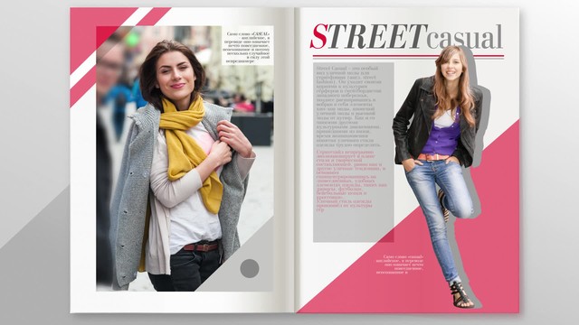 Стиль за 90 секунд