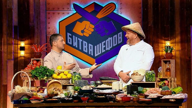 Битва шефов