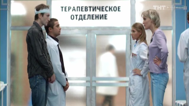 Интерны