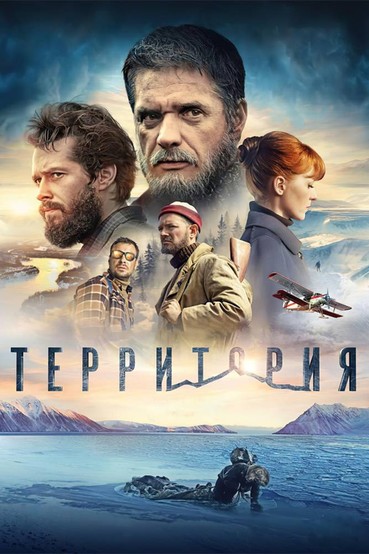 Территория