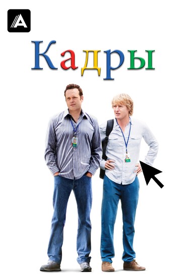 Кадры