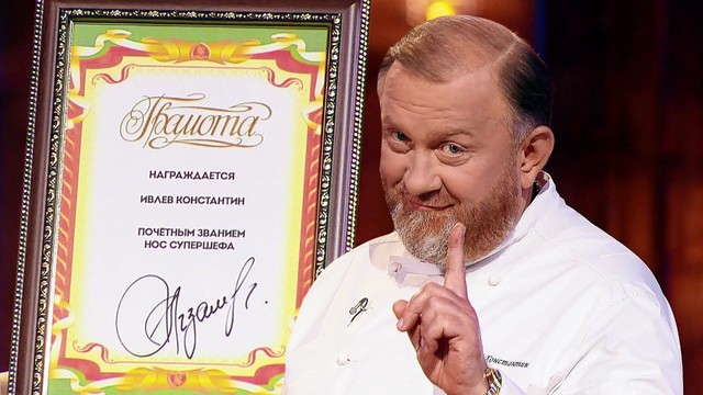 Битва шефов