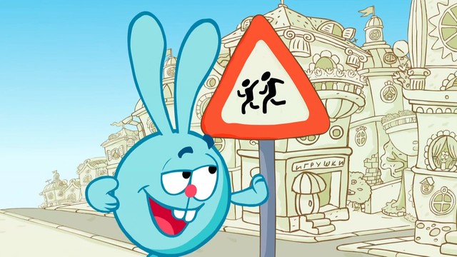 Азбука безопасности со Смешариками